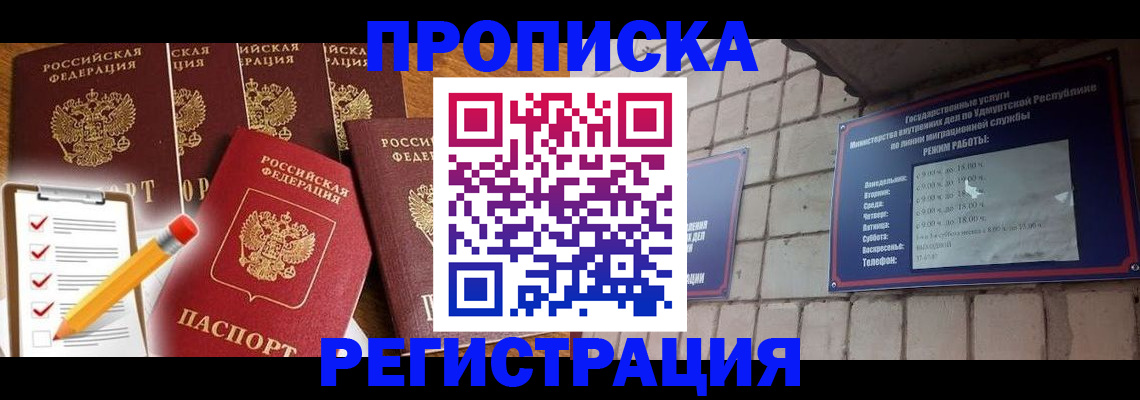 временная регистрация адрес в Нелидово