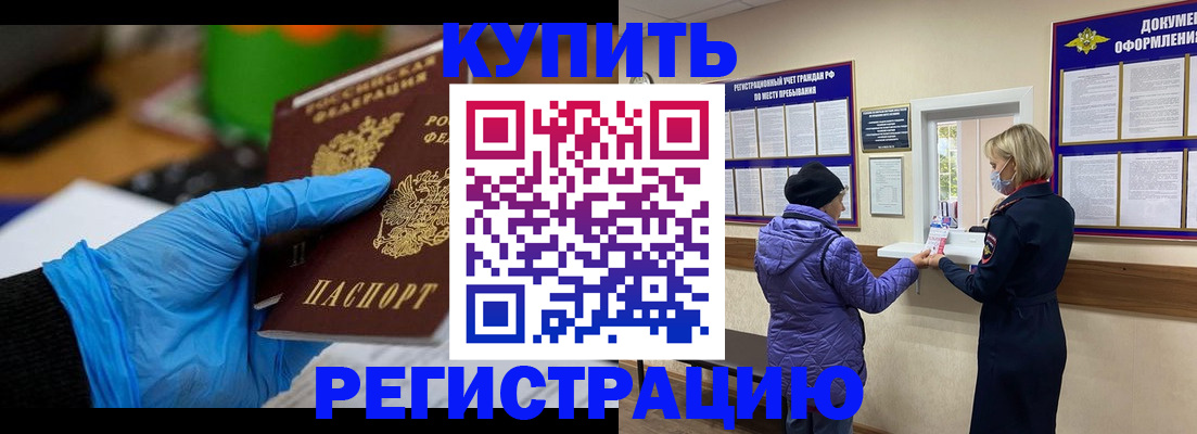 прописка иностранных граждан в Нелидово