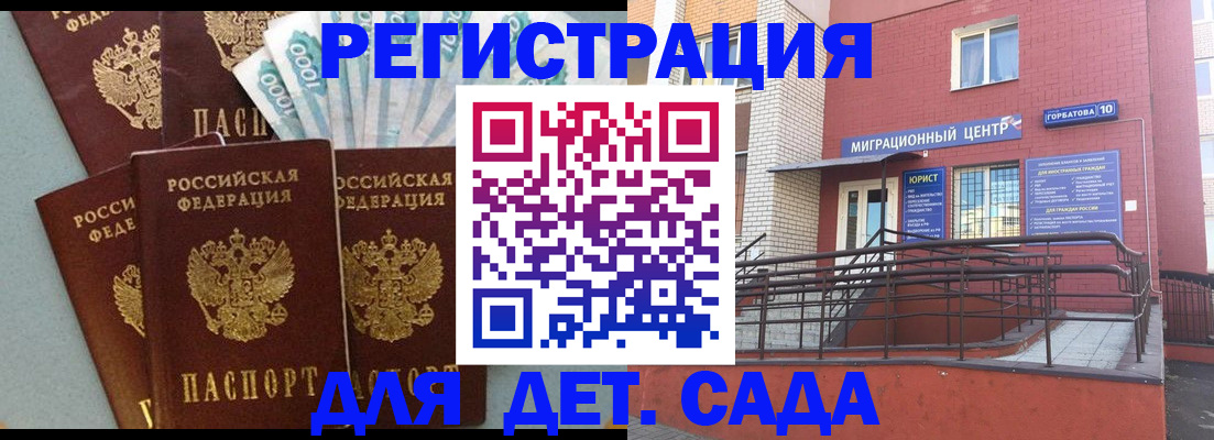 временная регистрация гарантия в Нелидово
