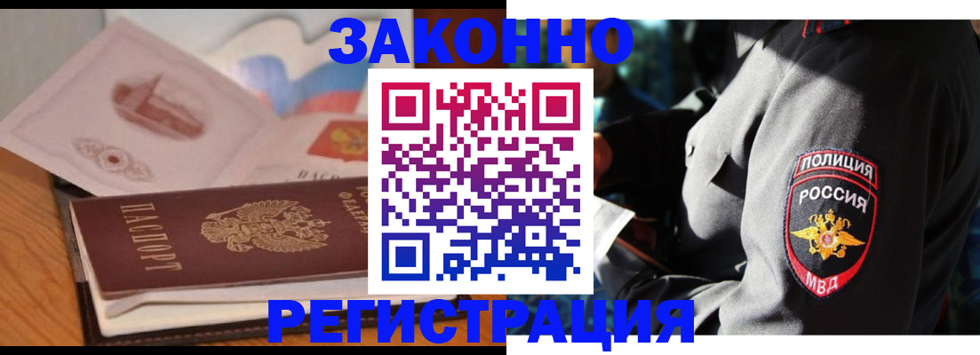 временная регистрация недорого в Нелидово
