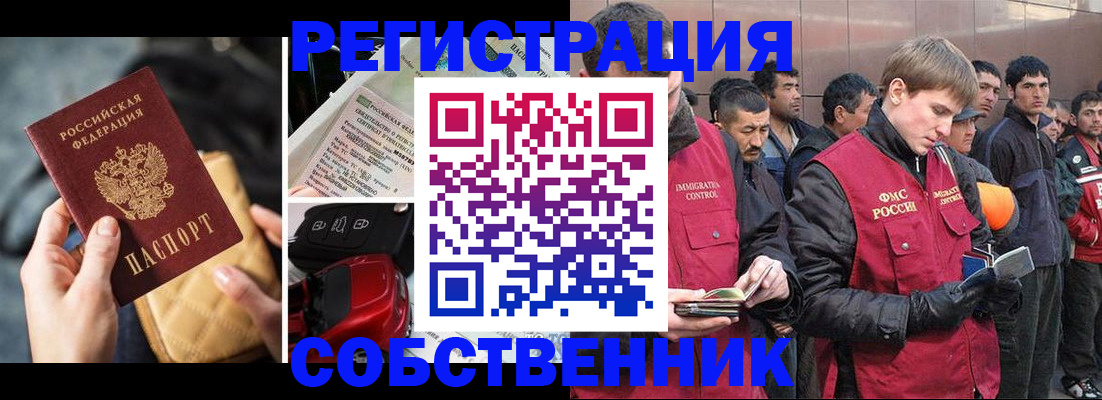 прописка для военкомата в Нелидово