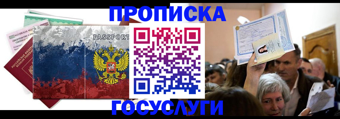 найти адрес прописки в Нелидово