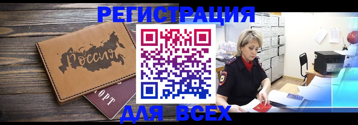 прописка паспорт в Нелидово